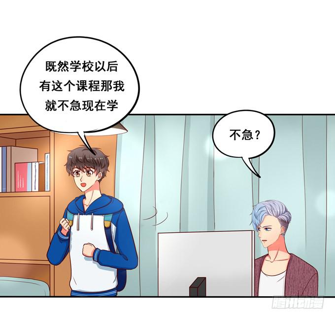 第33话：我该如何看待你呢？(1/2)-第36话