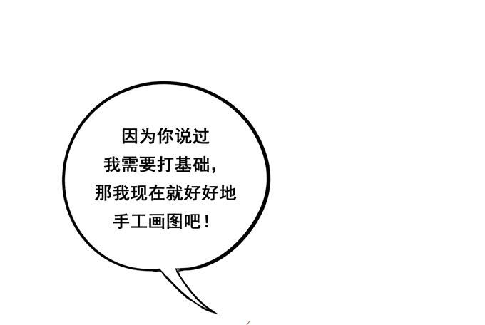 第33话：我该如何看待你呢？(1/2)-第36话