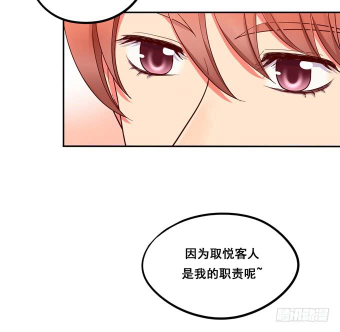第35话：粉红佳人(1/2)-第38话