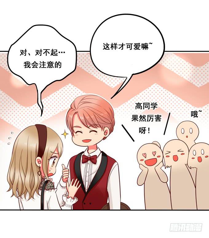 第35话：粉红佳人(1/2)-第38话