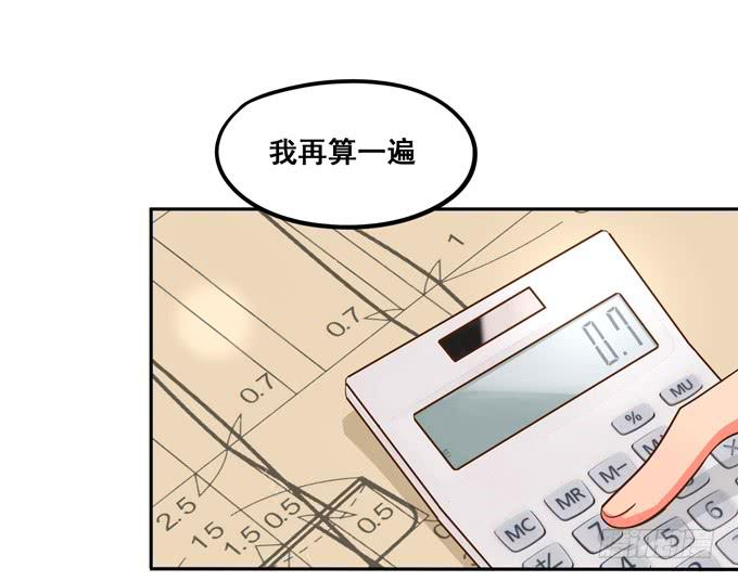 第37话：骗你的~(1/2)-第40话