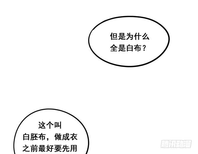 第37话：骗你的~(1/2)-第40话