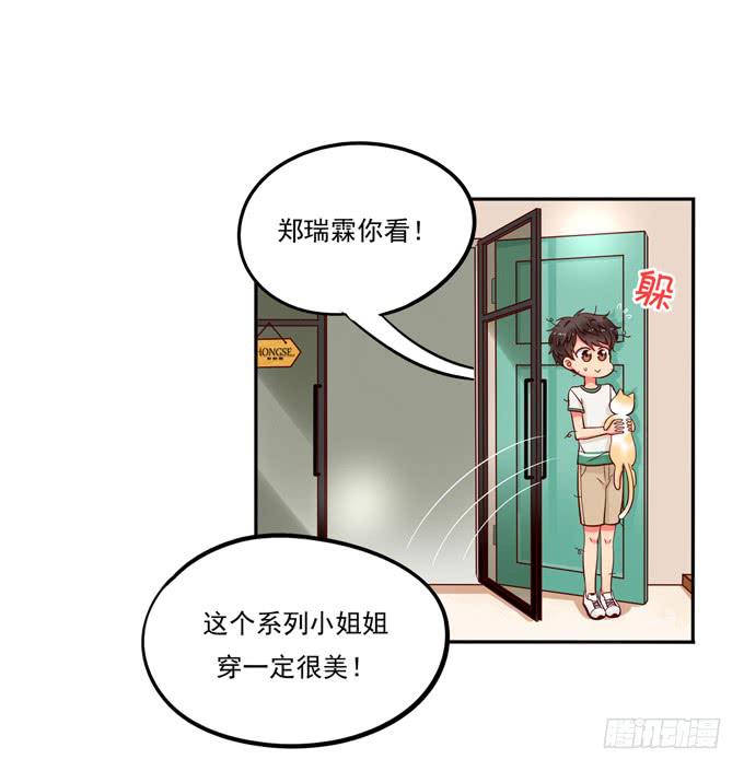 第6话：大佬变成小公举了？！-第6话