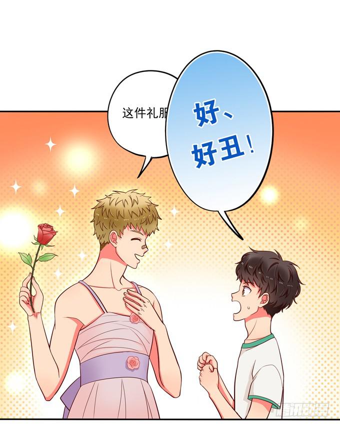 第6话：大佬变成小公举了？！-第6话