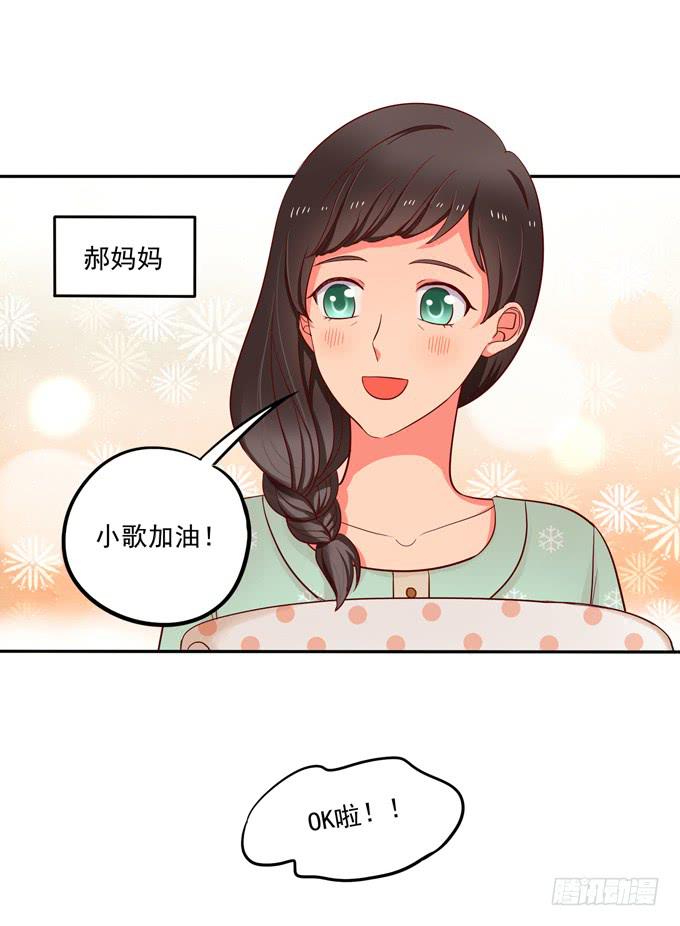 第6话：大佬变成小公举了？！-第6话
