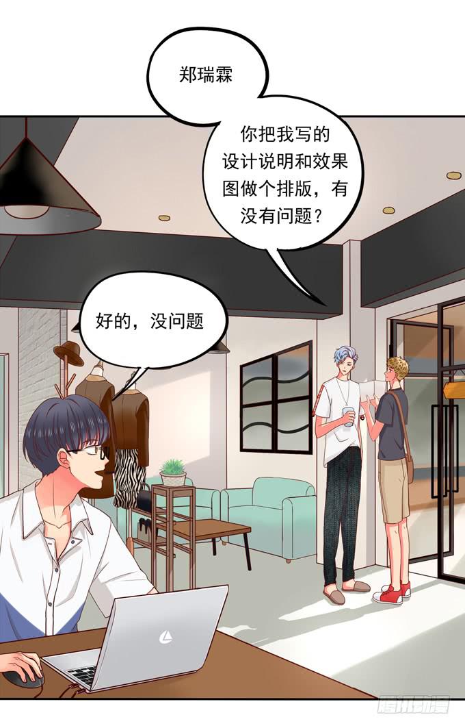 第8话：你干嘛又弹我额头啦！-第8话
