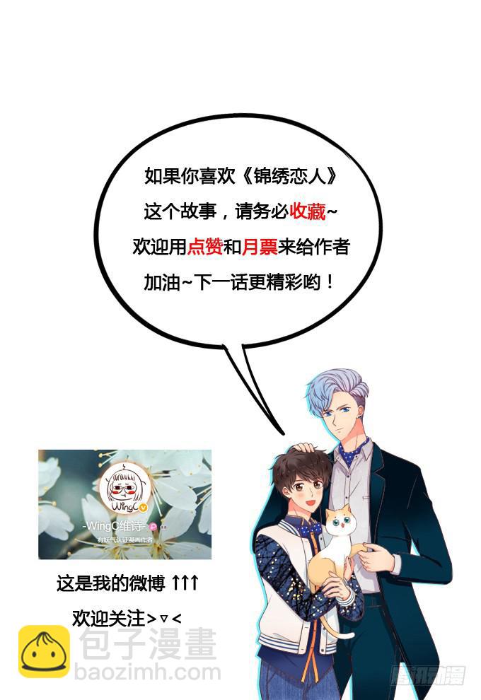 第10话：我说过的话不会食言的-第10话