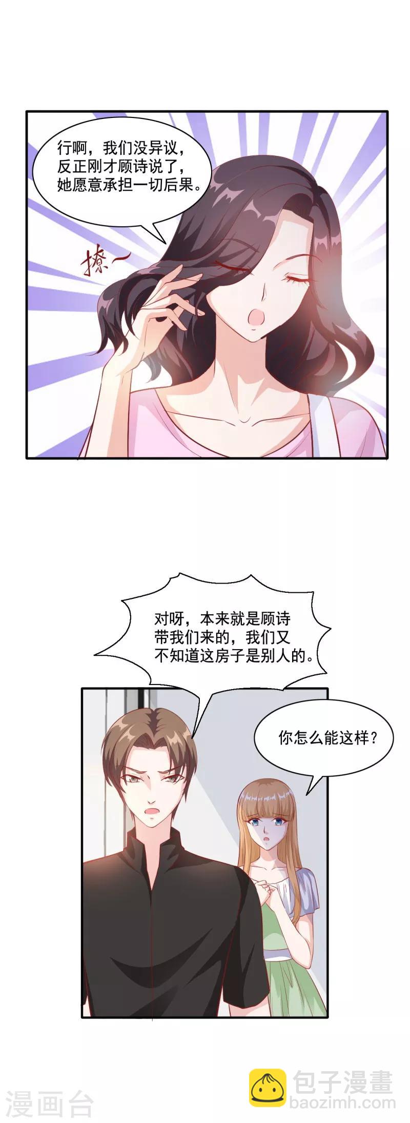 第102话 只因为你是大小姐！-第102话