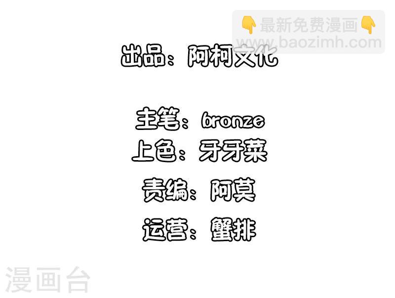 第102话 只因为你是大小姐！-第102话