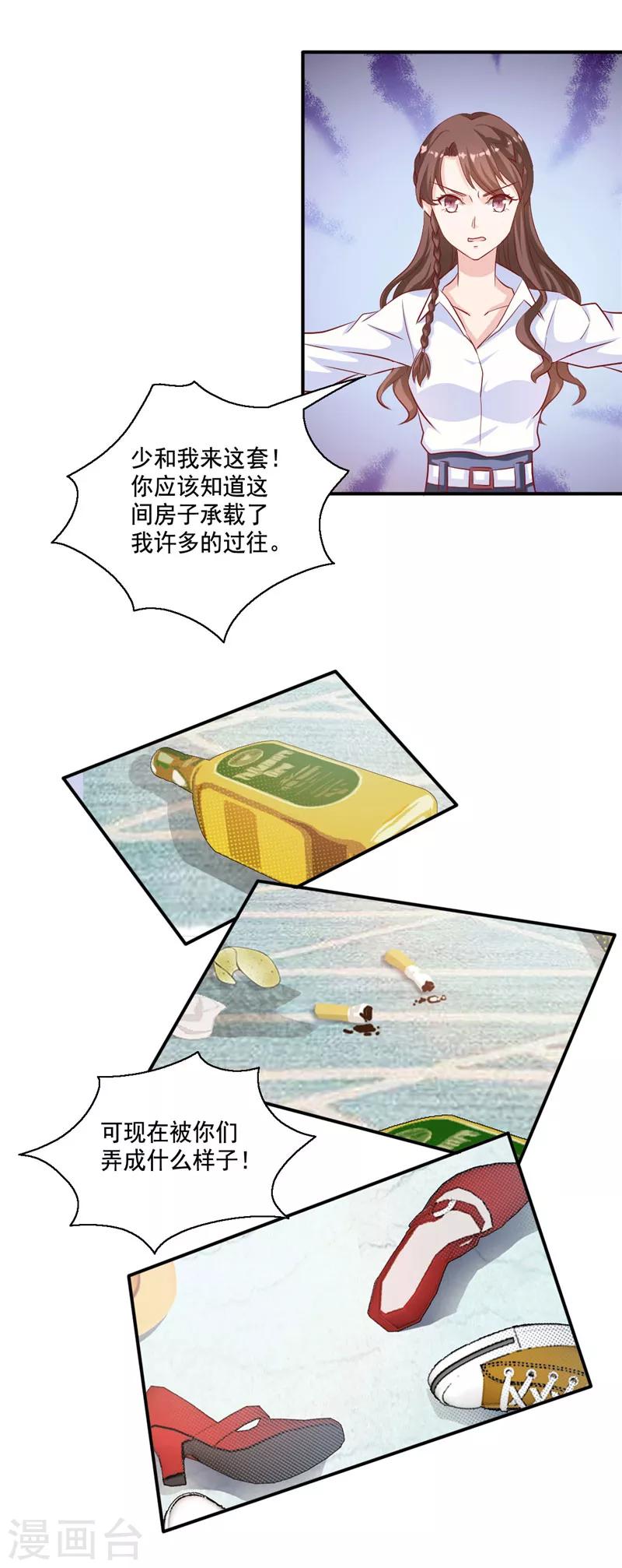 第102话 只因为你是大小姐！-第102话