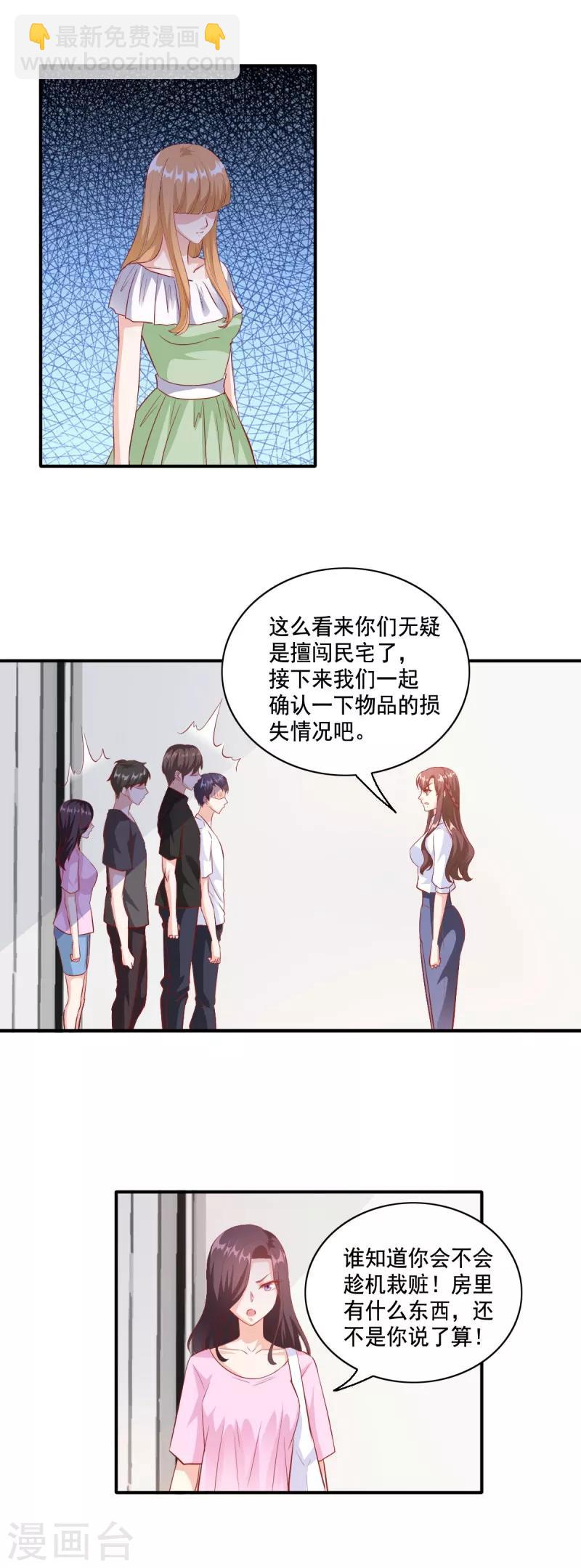 第102话 只因为你是大小姐！-第102话