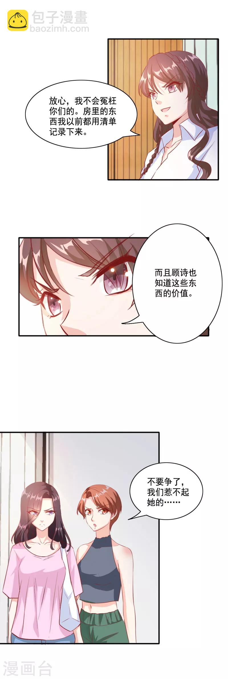 第102话 只因为你是大小姐！-第102话