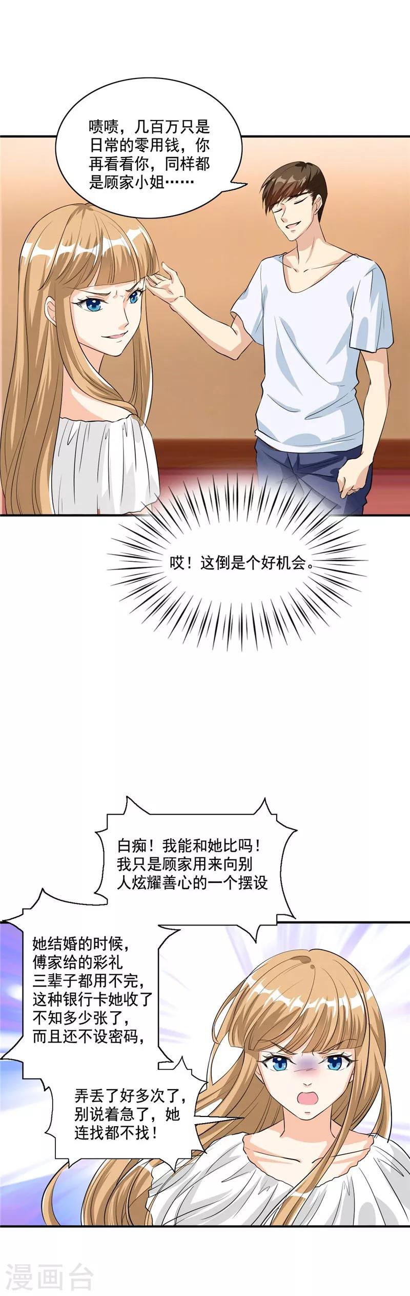 第104话 自己去山沟待着吧-第104话