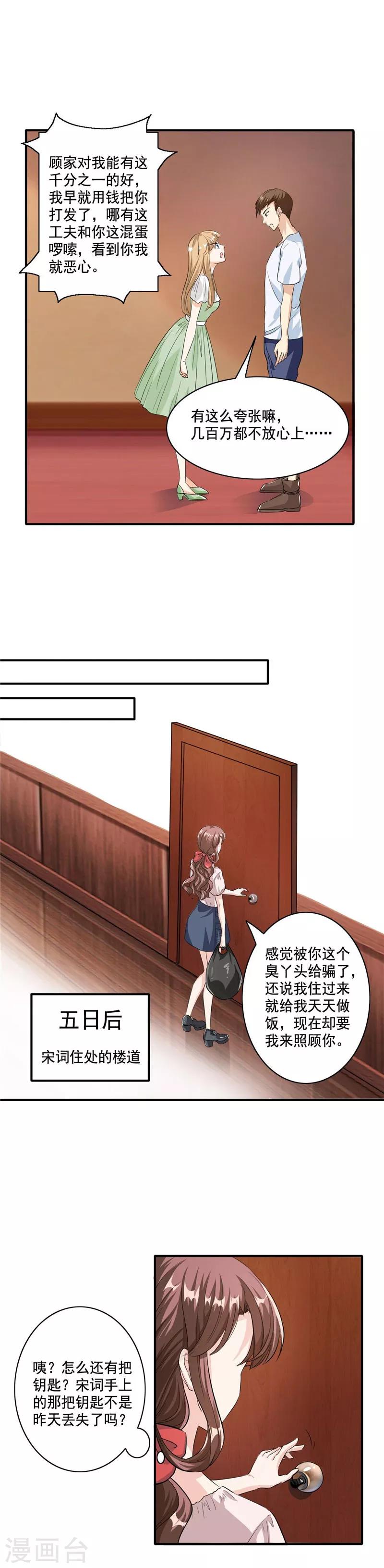 第104话 自己去山沟待着吧-第104话