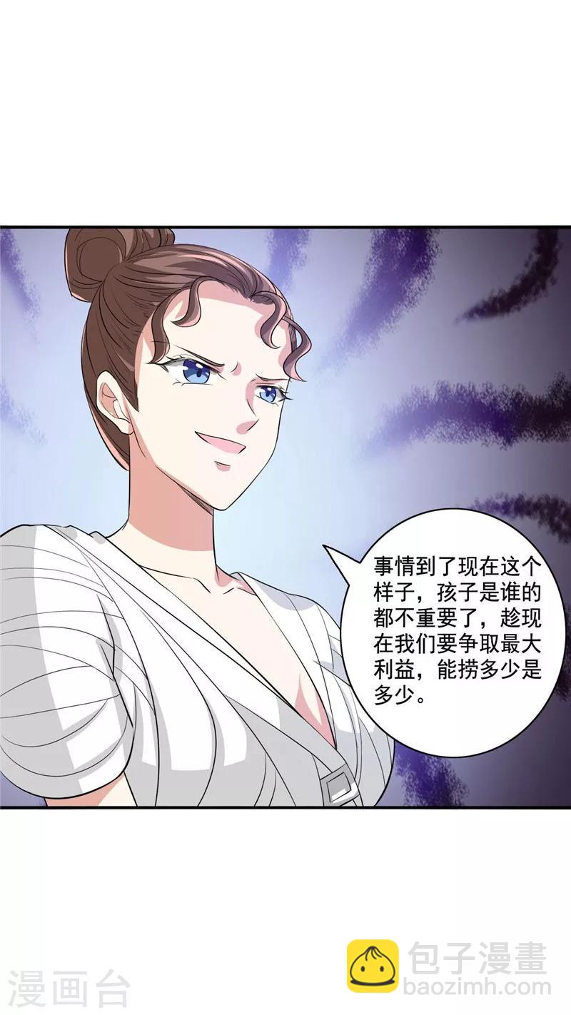 第104话 自己去山沟待着吧-第104话