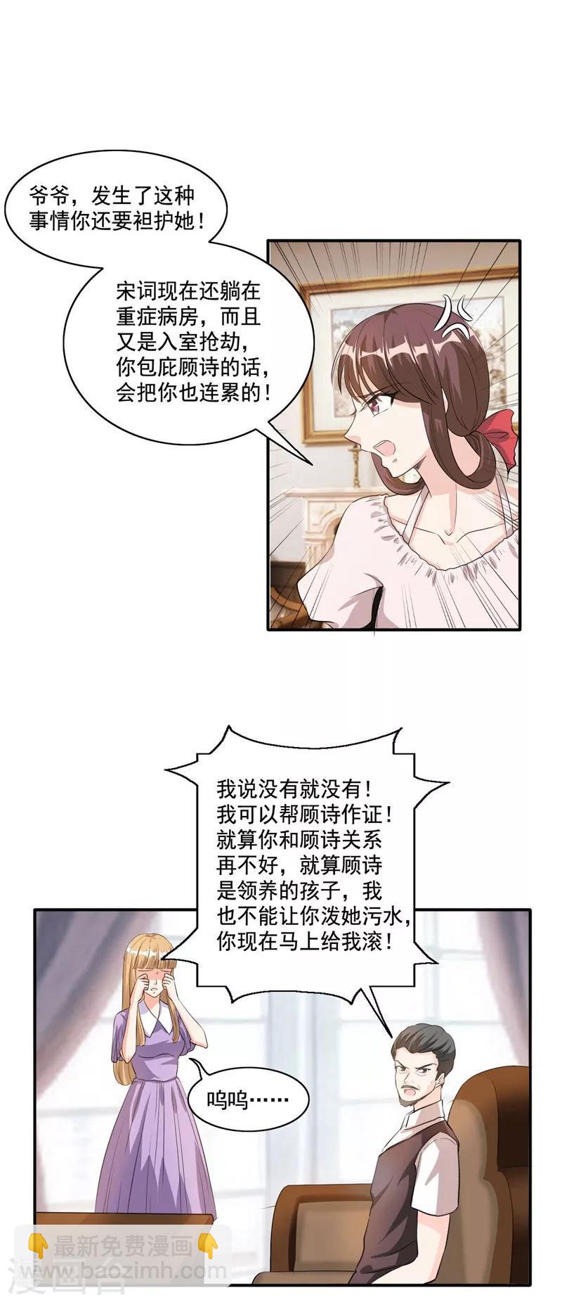 第104话 自己去山沟待着吧-第104话