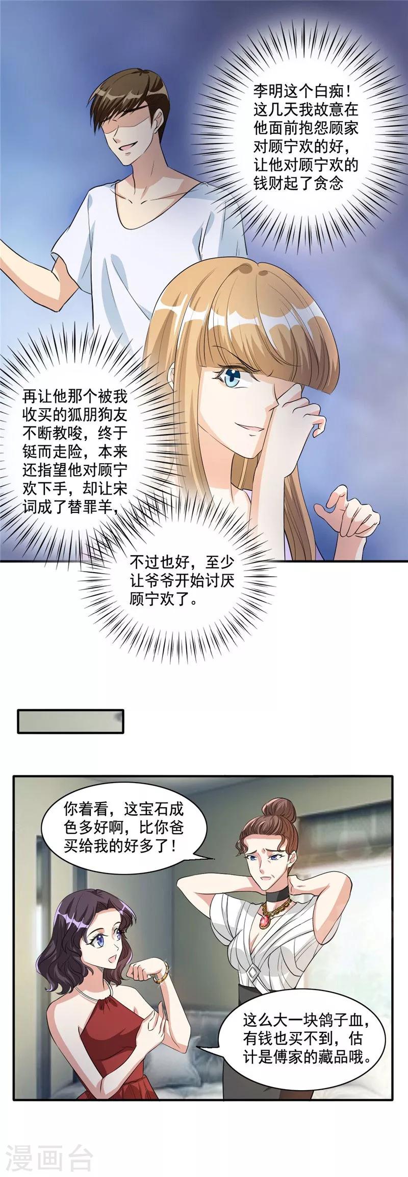 第104话 自己去山沟待着吧-第104话