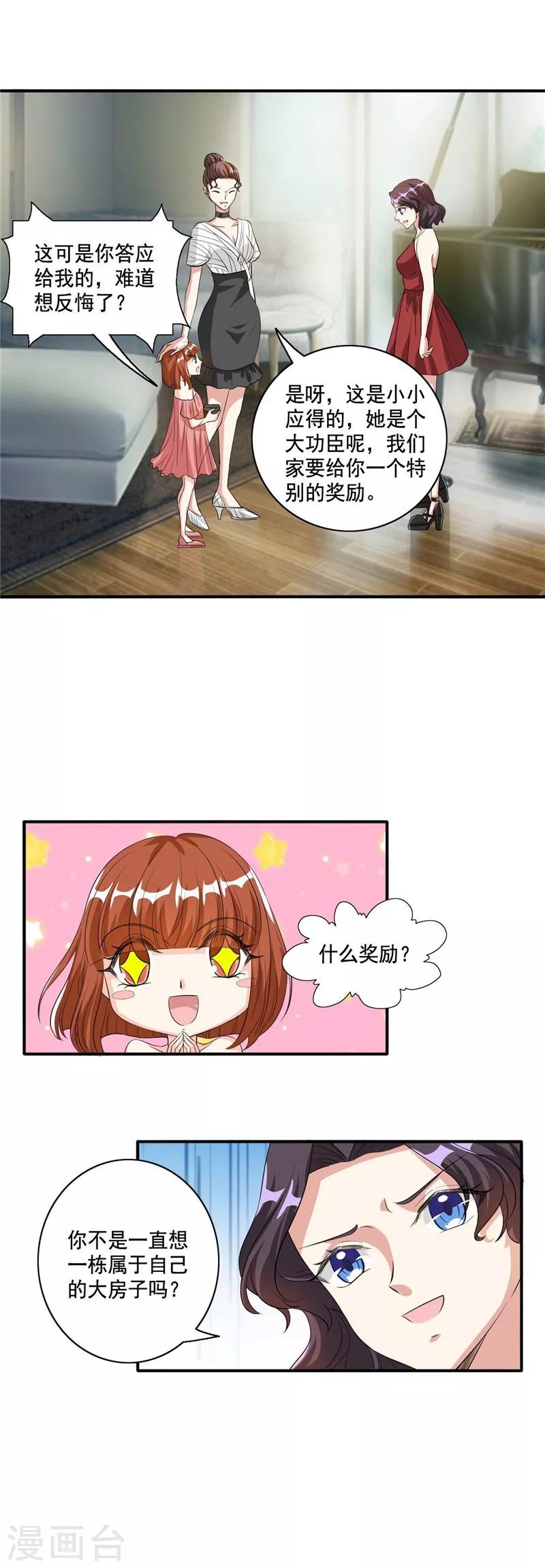 第104话 自己去山沟待着吧-第104话