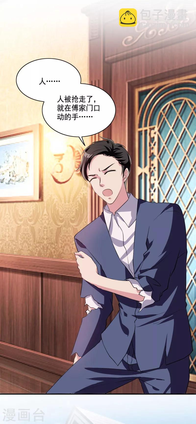 第106话 顾诗瘫痪-第106话
