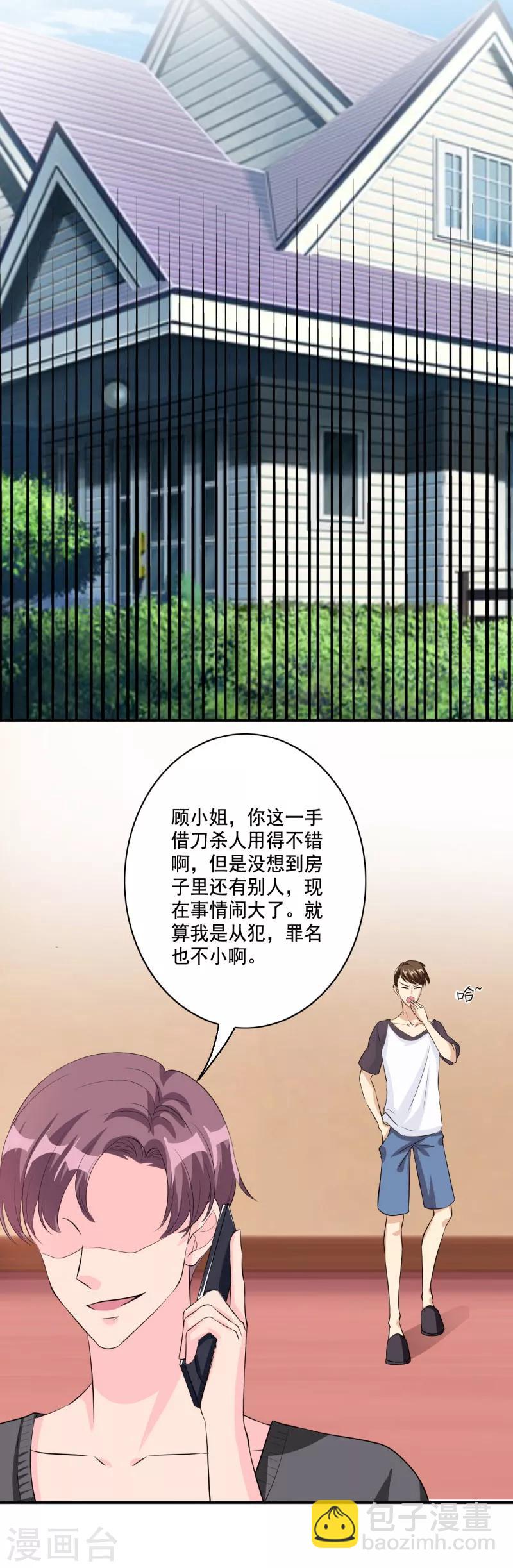 第106话 顾诗瘫痪-第106话