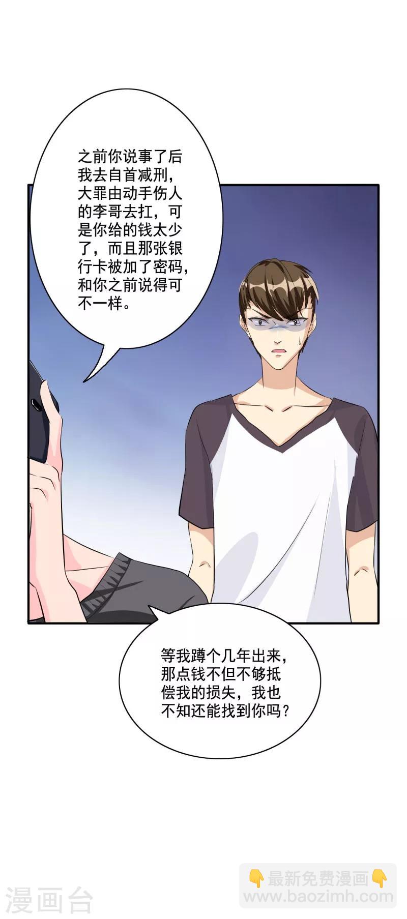 第106话 顾诗瘫痪-第106话