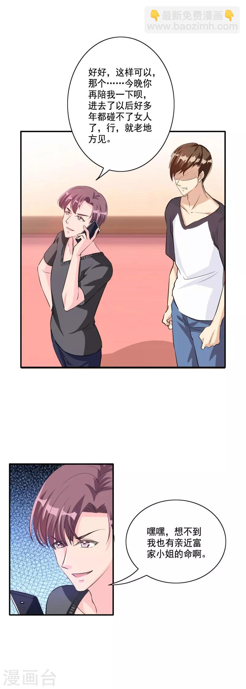 第106话 顾诗瘫痪-第106话
