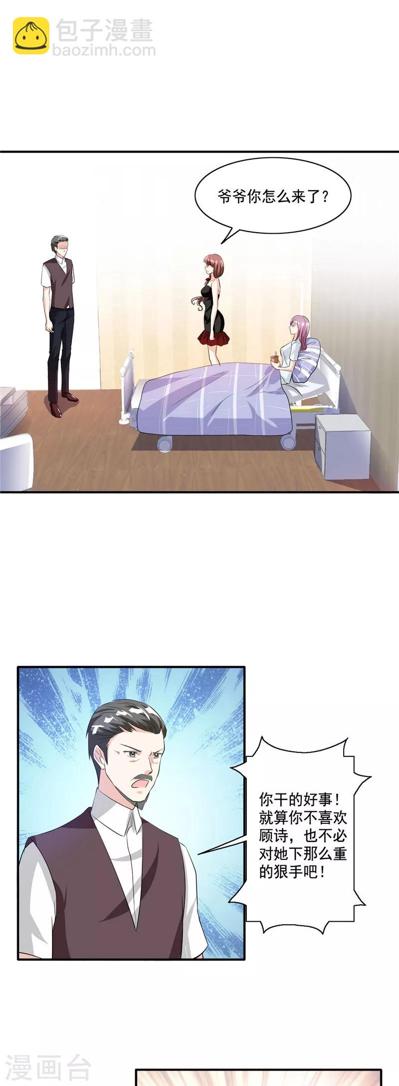第106话 顾诗瘫痪-第106话