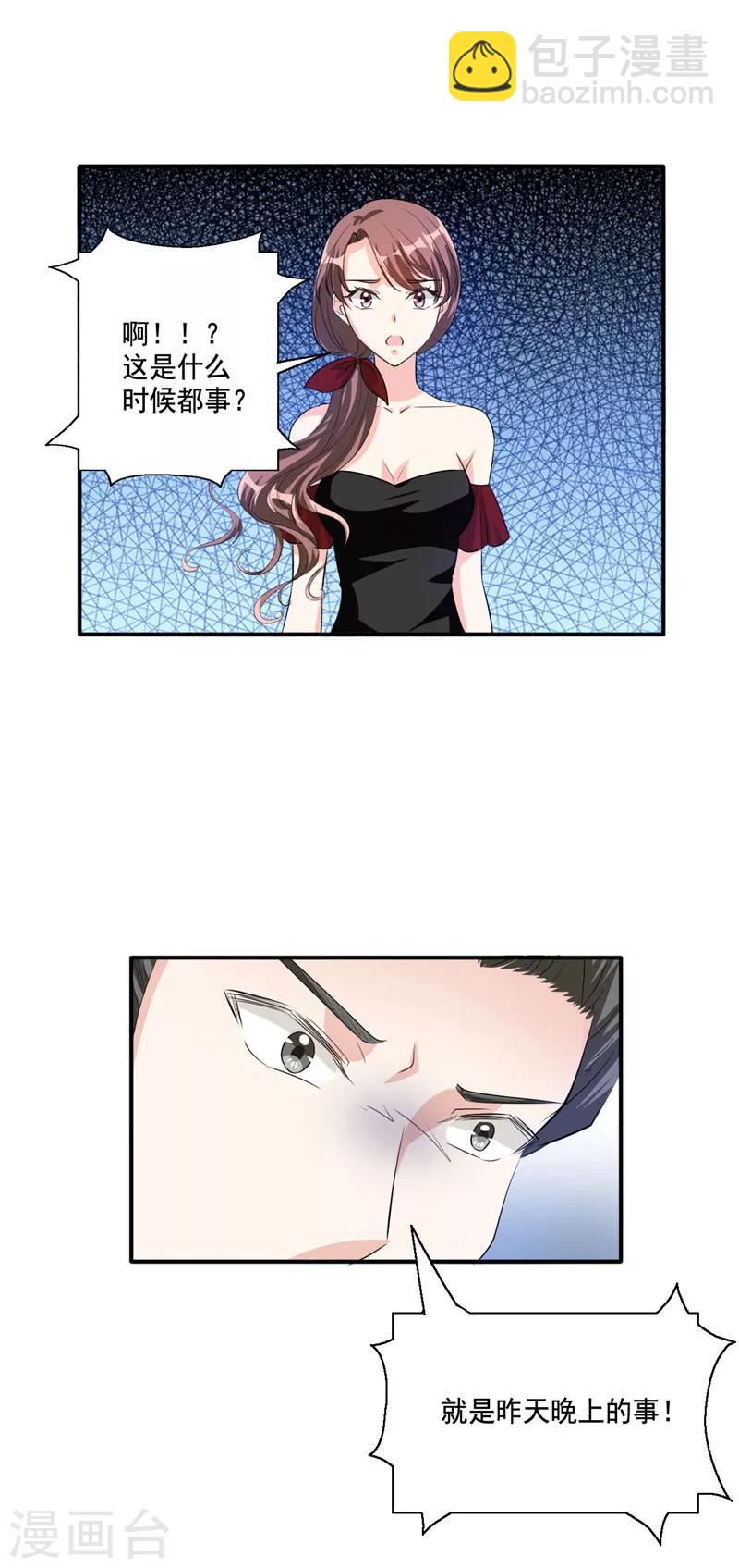 第106话 顾诗瘫痪-第106话