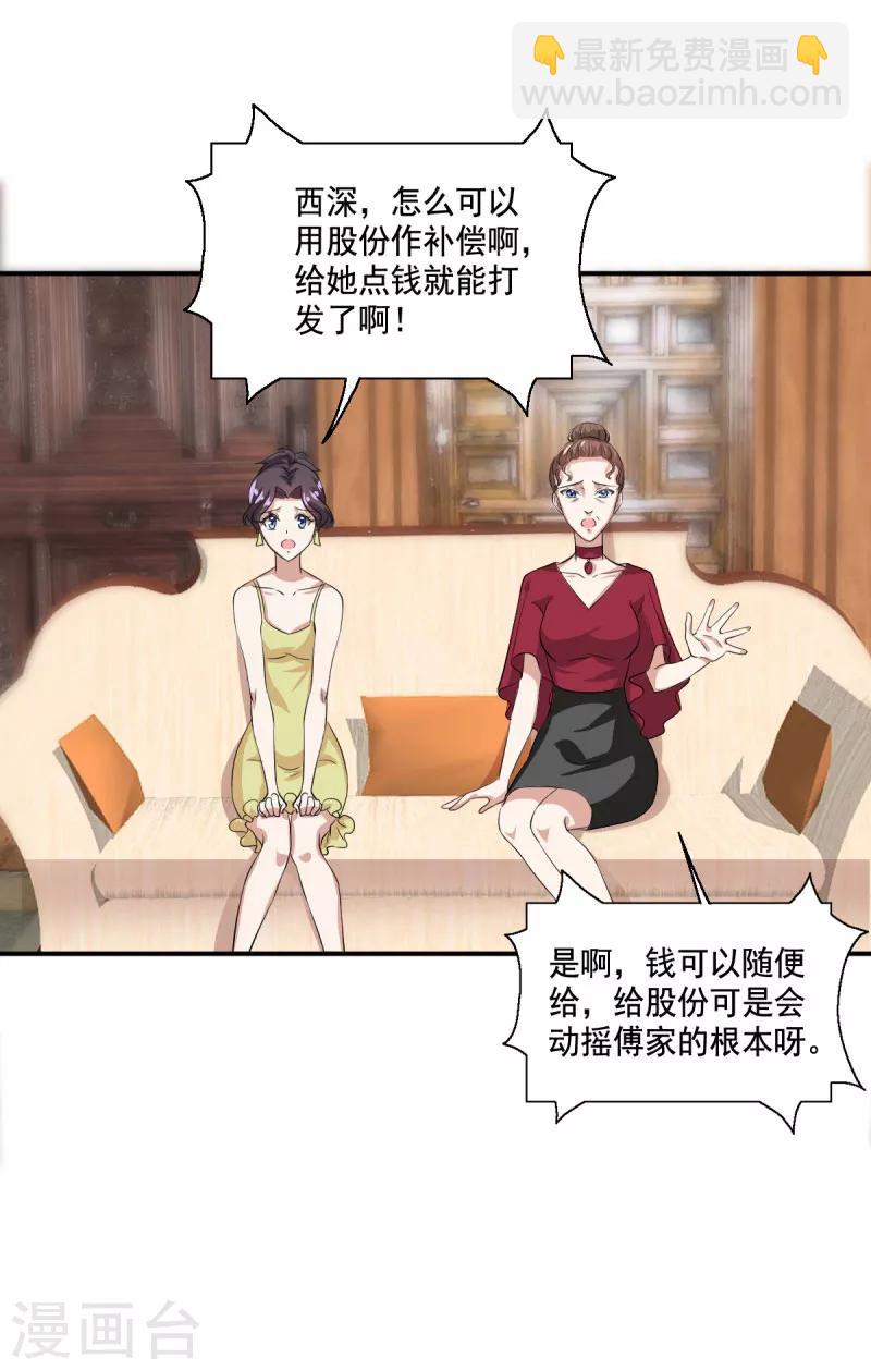 第106话 顾诗瘫痪-第106话