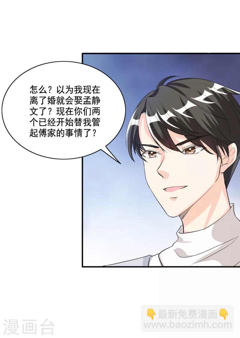 第106话 顾诗瘫痪-第106话