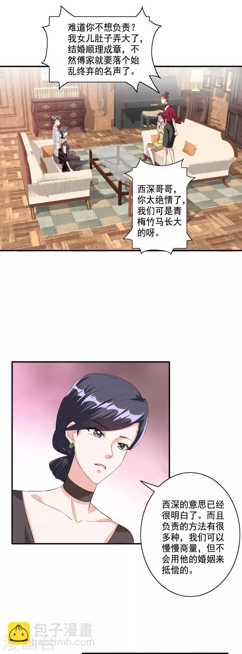 第106话 顾诗瘫痪-第106话