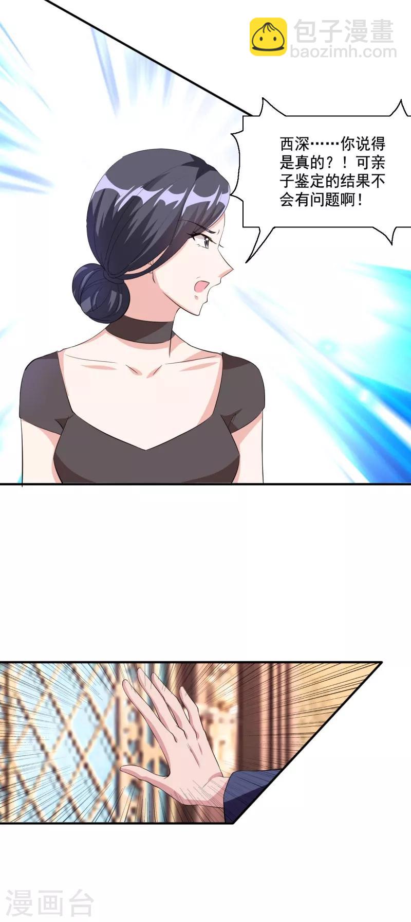 第106话 顾诗瘫痪-第106话