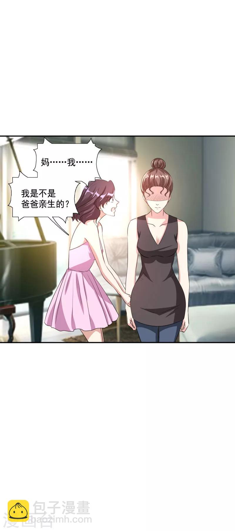 最终话 我们自己的孩子-第108话