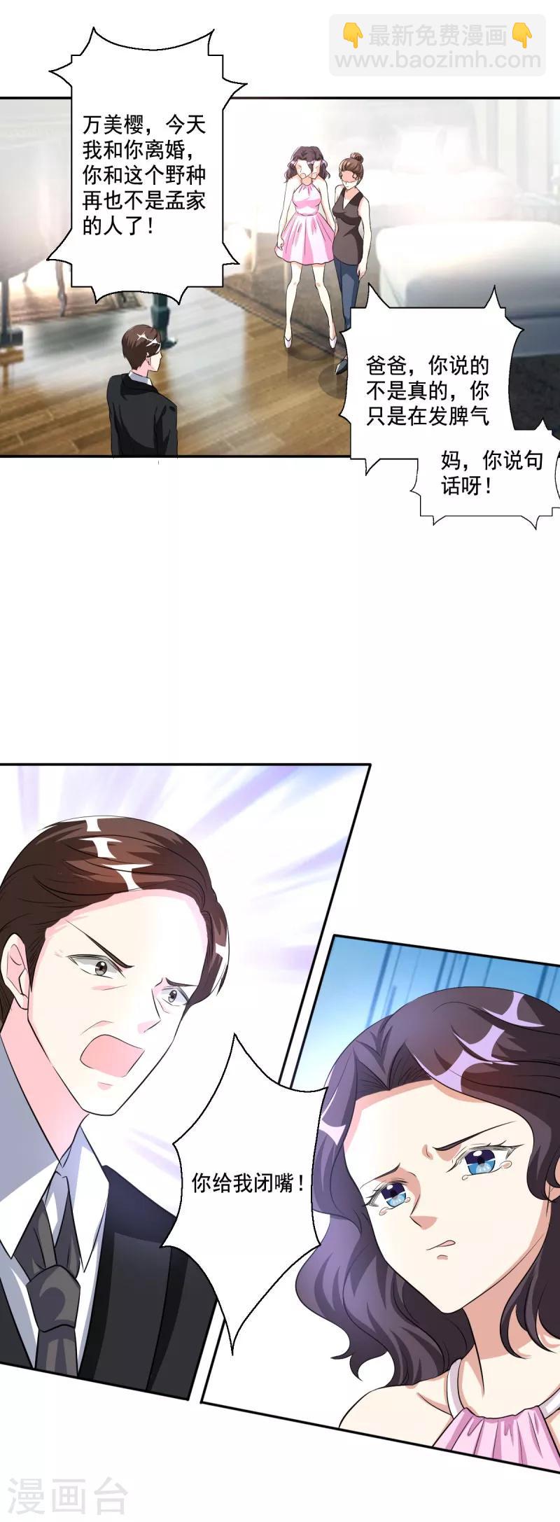 最终话 我们自己的孩子-第108话