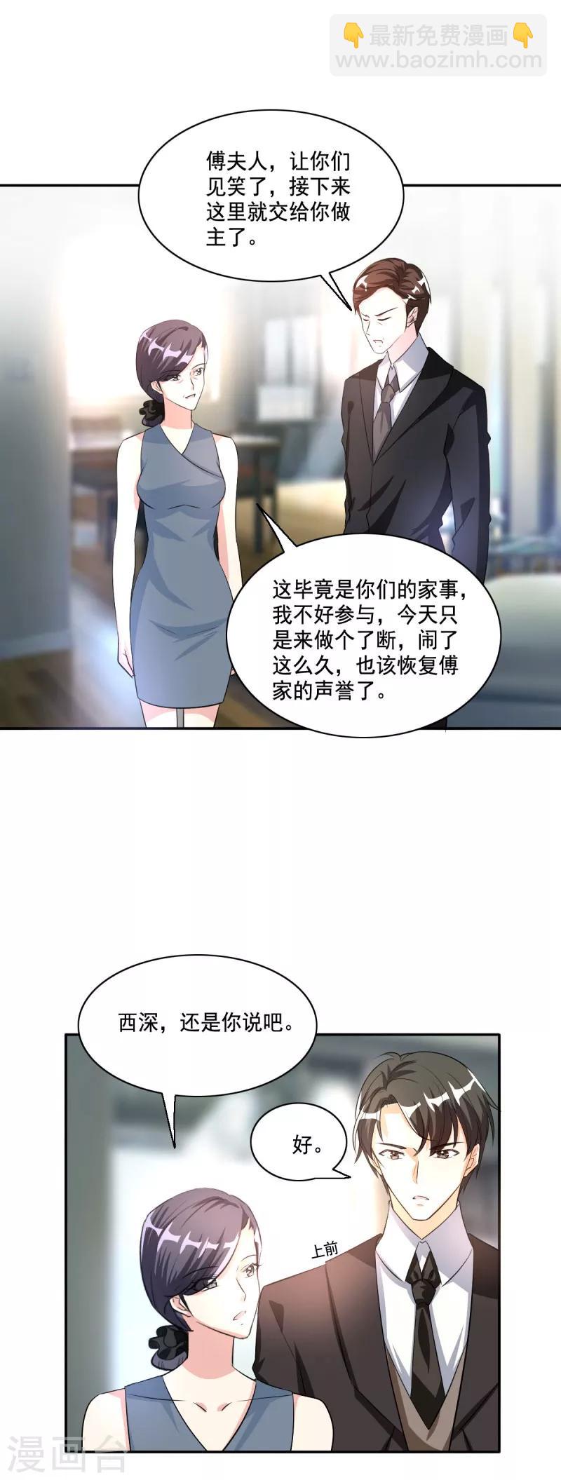 最终话 我们自己的孩子-第108话