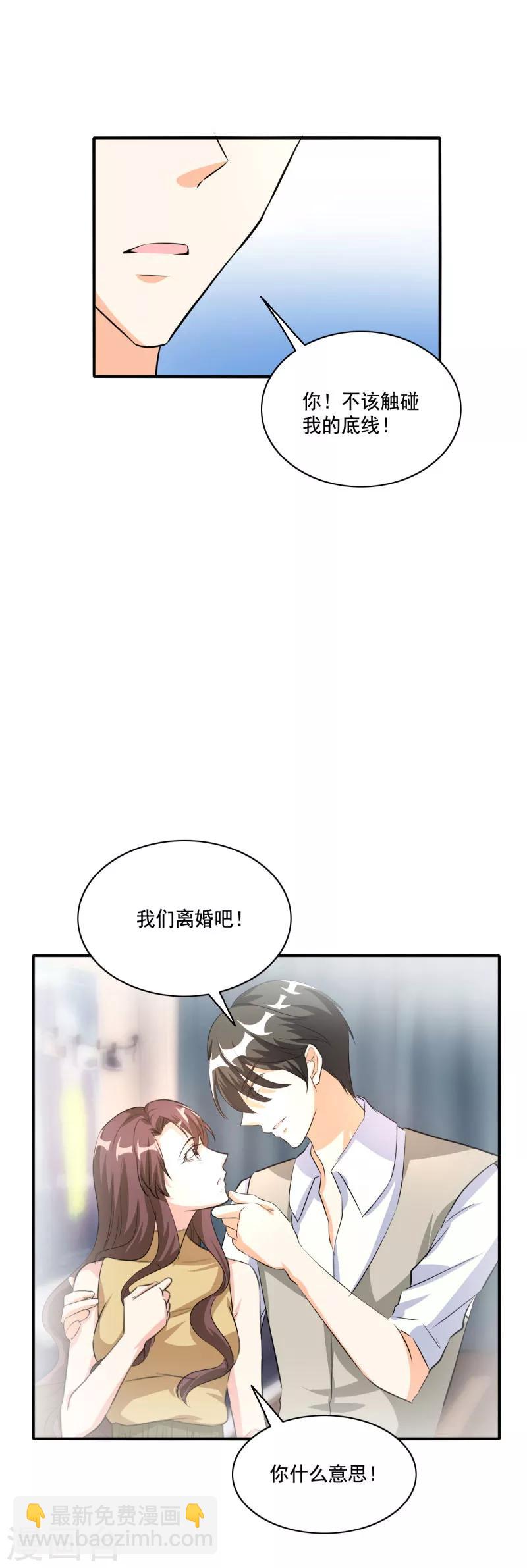 最终话 我们自己的孩子-第108话