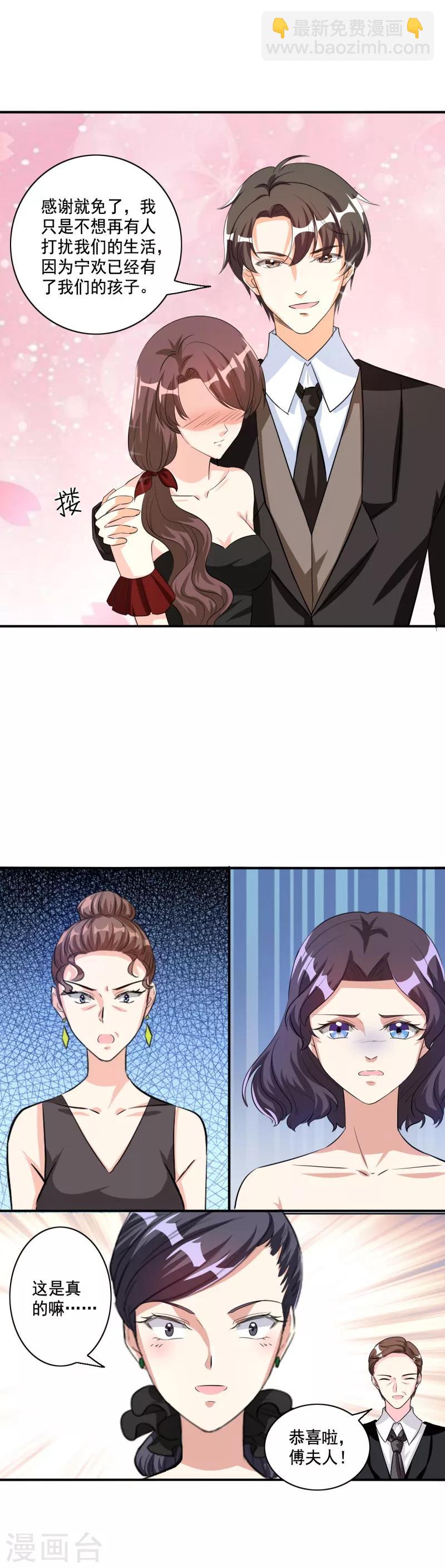 最终话 我们自己的孩子-第108话
