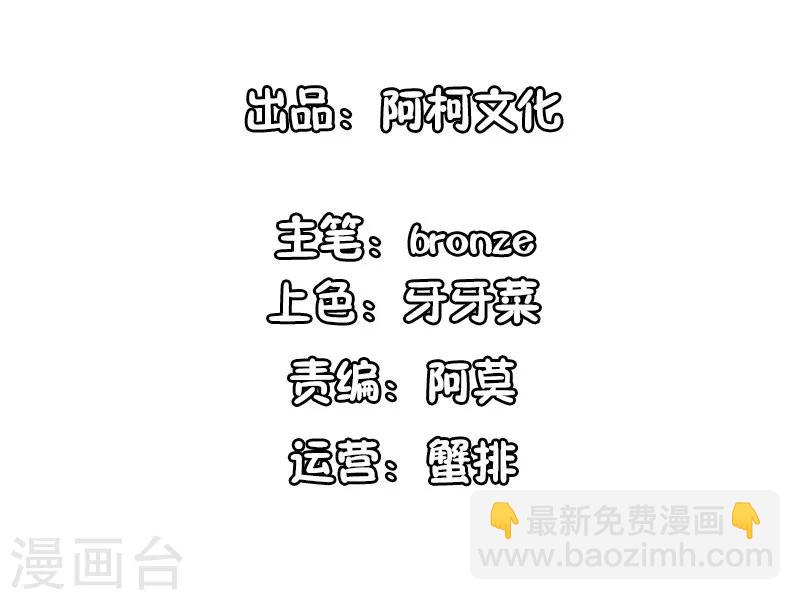 最终话 我们自己的孩子-第108话