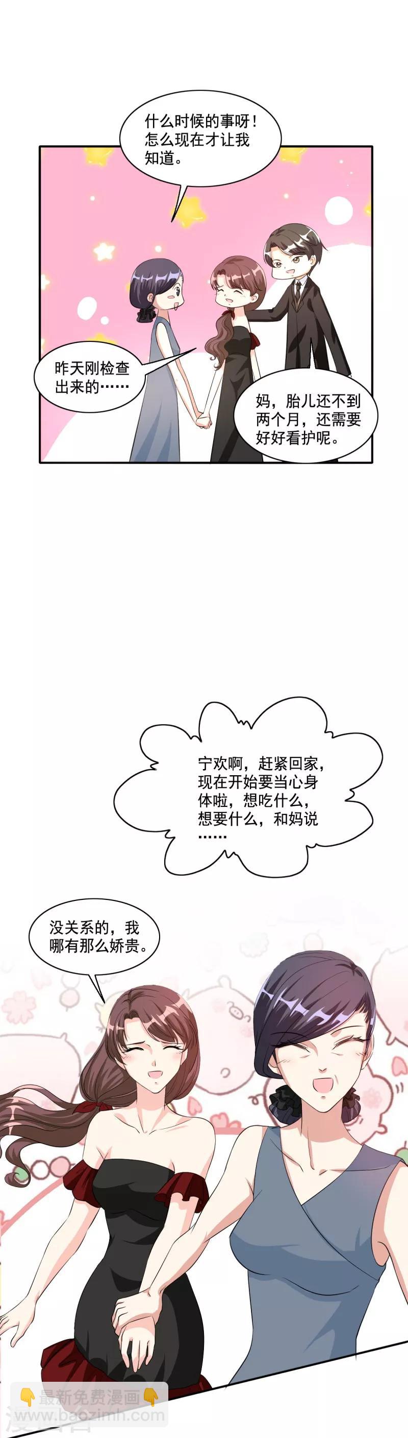 最终话 我们自己的孩子-第108话
