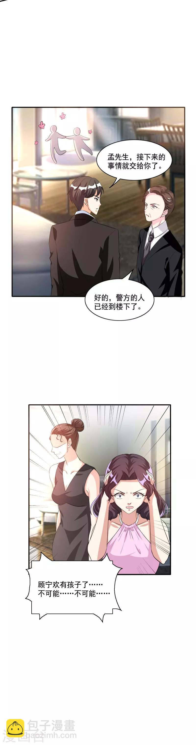 最终话 我们自己的孩子-第108话