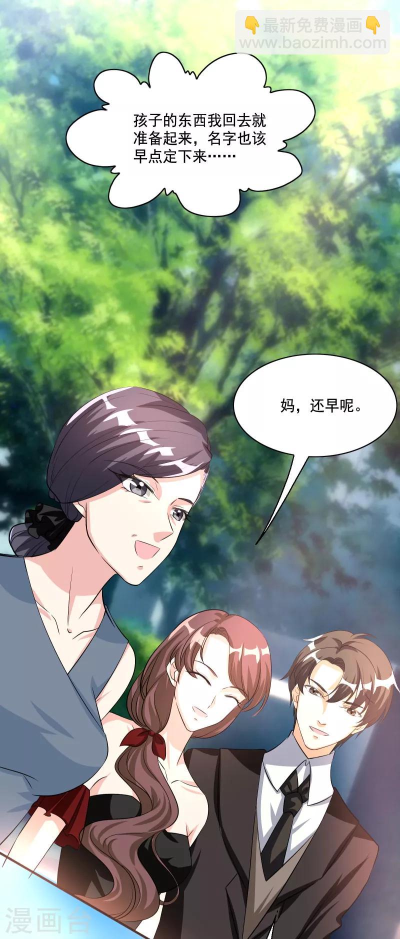 最终话 我们自己的孩子-第108话