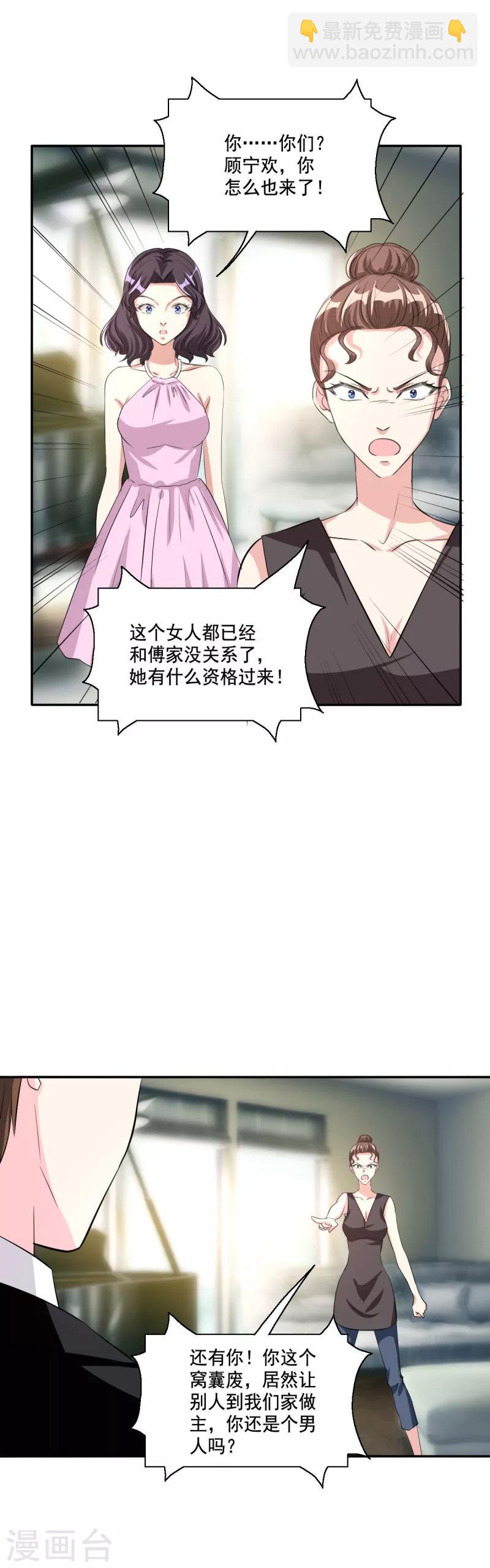 最终话 我们自己的孩子-第108话