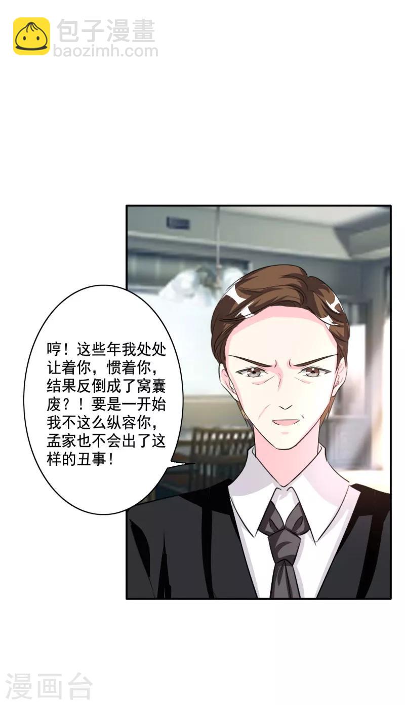 最终话 我们自己的孩子-第108话