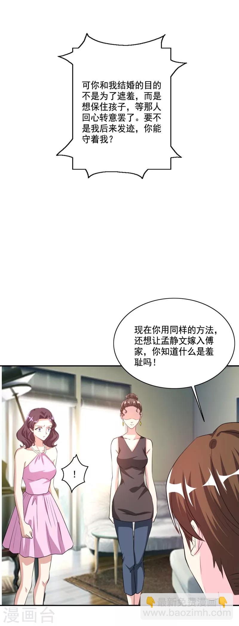 最终话 我们自己的孩子-第108话