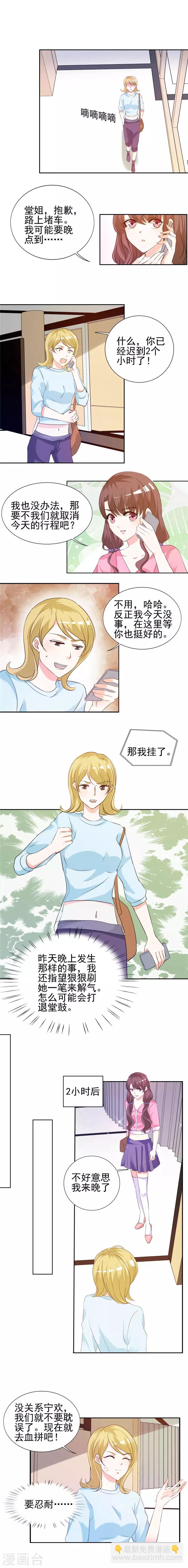 第14话 给我全买了-第14话