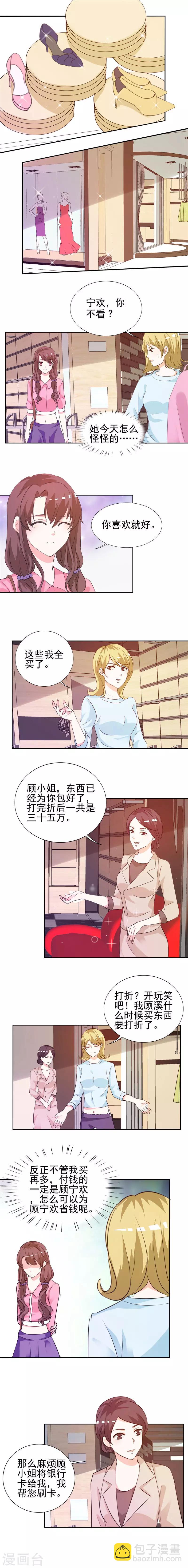 第14话 给我全买了-第14话