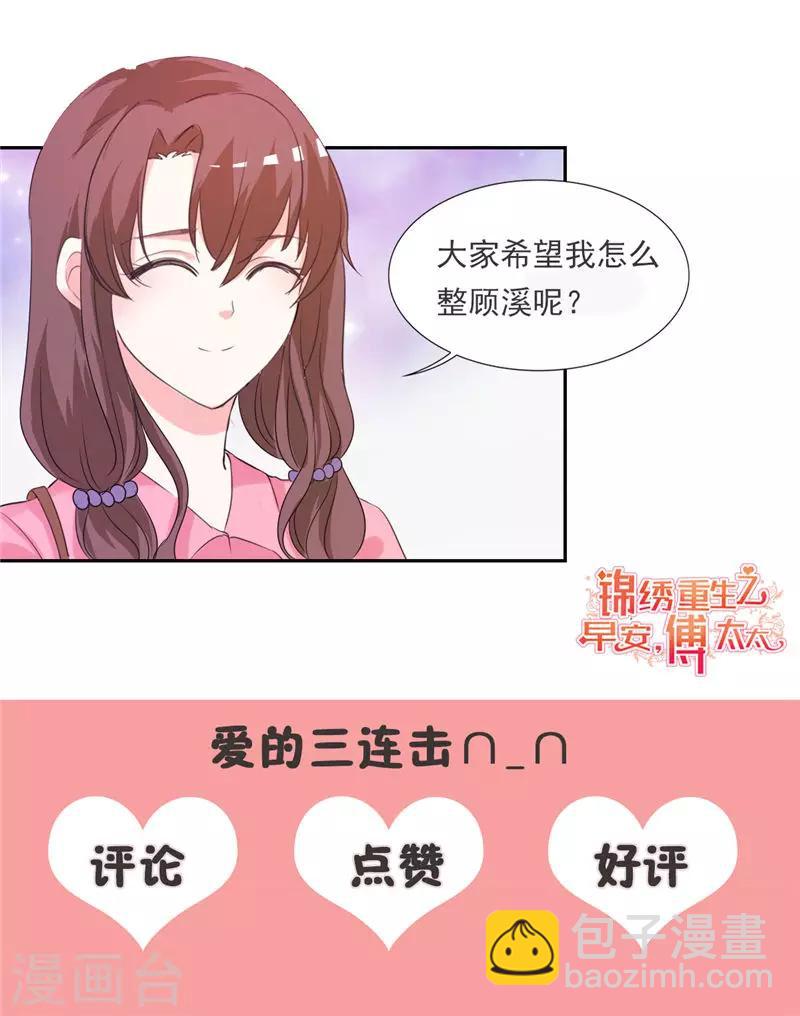 第14话 给我全买了-第14话