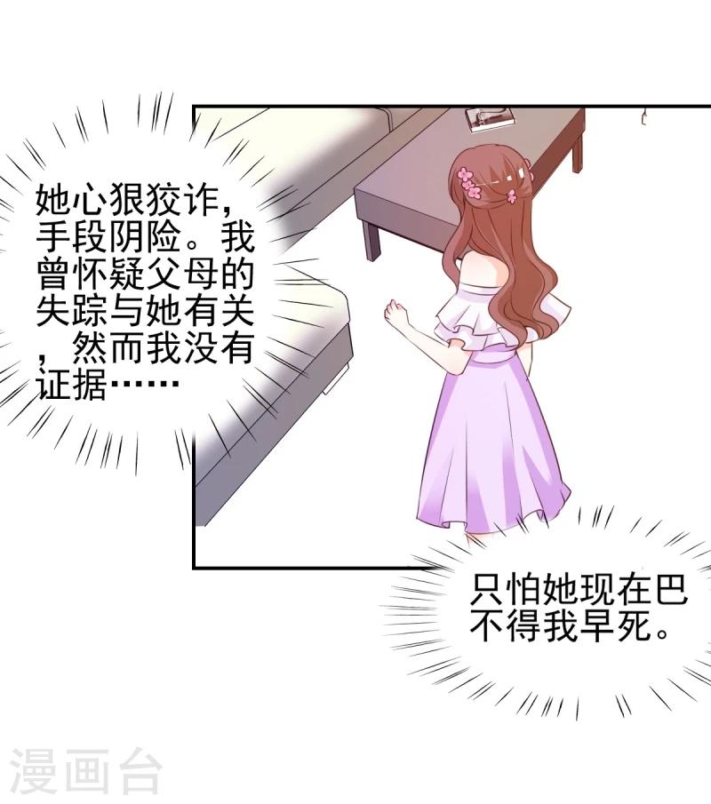第16话 你也不是什么好东西-第16话