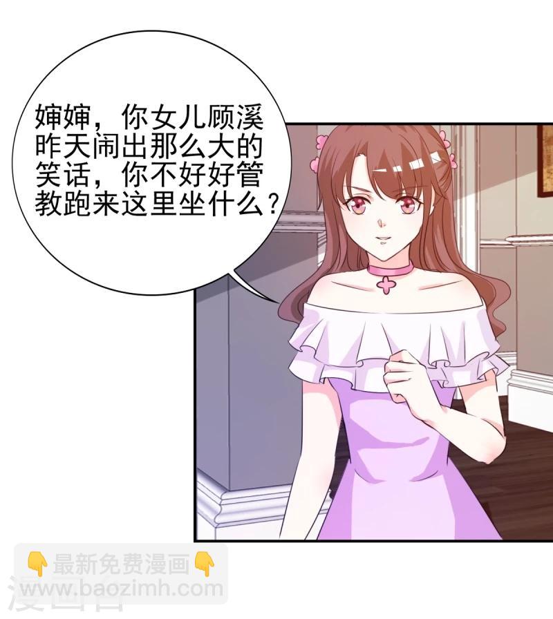第16话 你也不是什么好东西-第16话