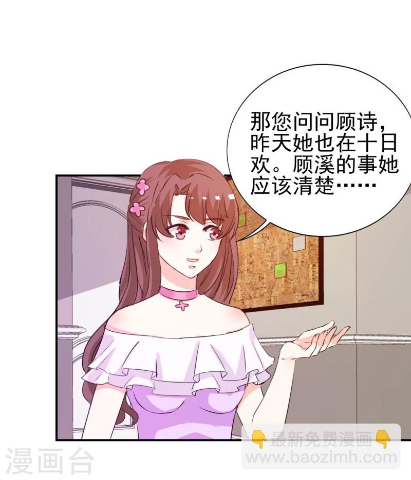 第16话 你也不是什么好东西-第16话